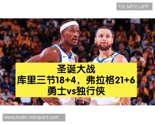 库里回忆圣诞大战表现不佳坦言没有难忘时刻